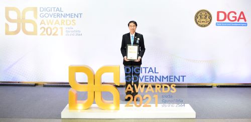 กปน. รับรางวัล DG Awards 2021