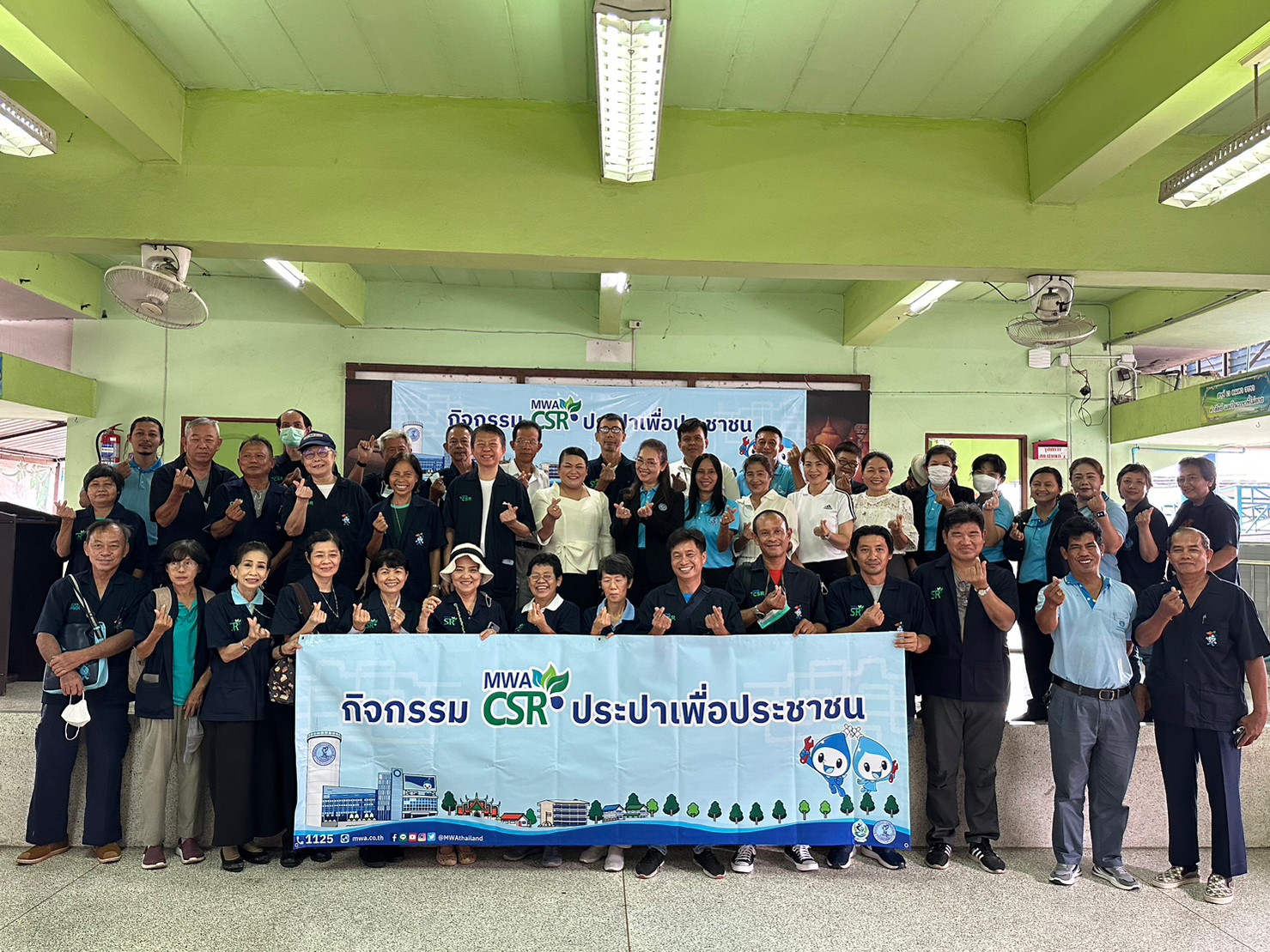 กิจกรรม CSR ประปาเพื่อประชาชนครั้งที่ 2/2566 ณ โรงเรียนคลองเกลือ