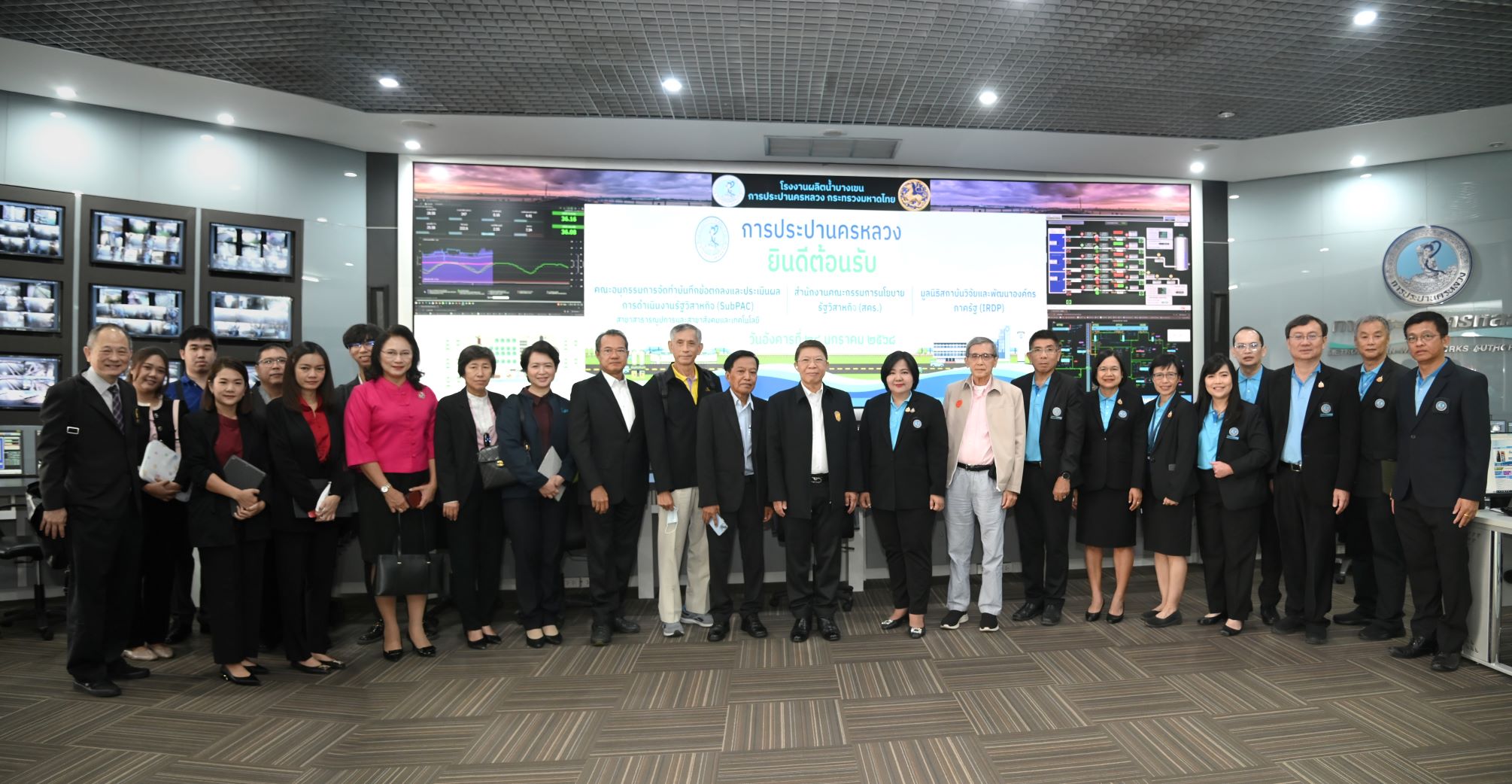 กปน. ให้การต้อนรับ SubPAC ศึกษาดูงานกิจการ กปน.
