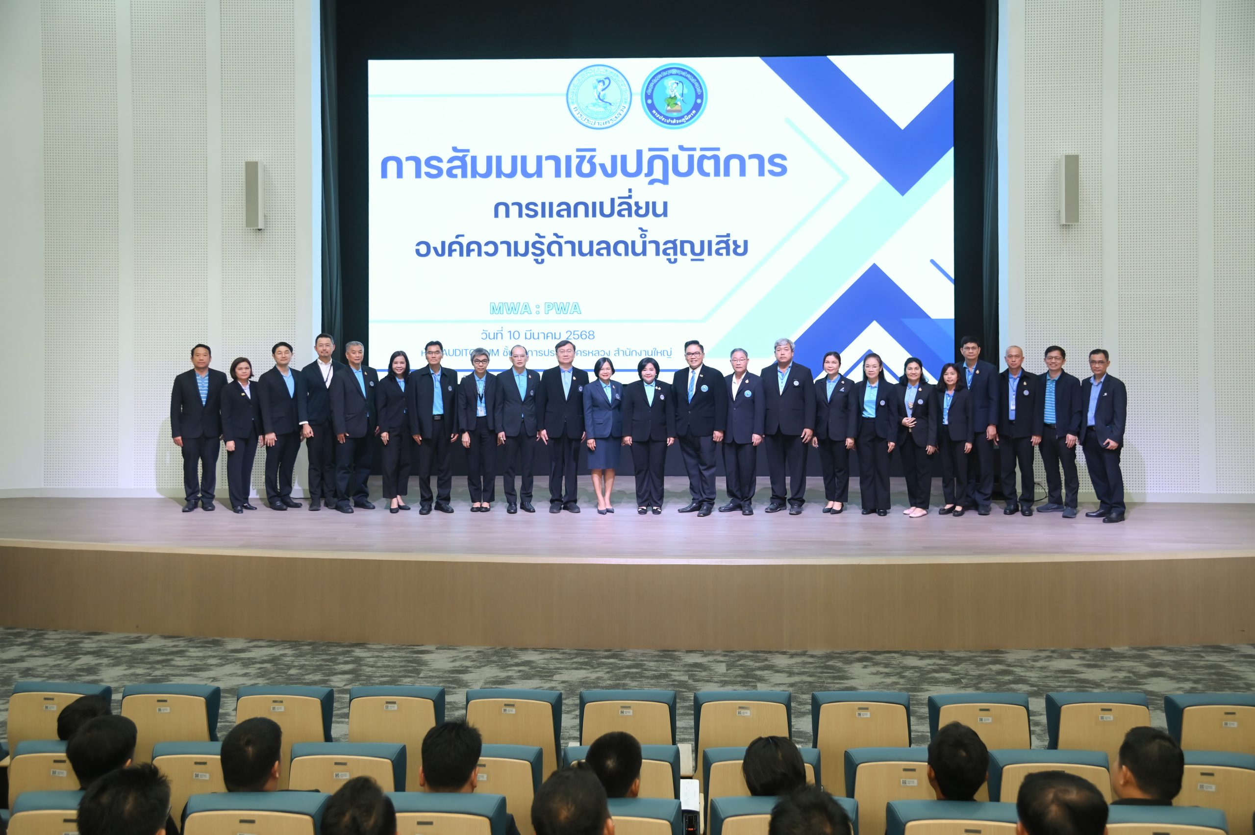 กปน. จับมือ กปภ. จัดสัมมนาเชิงปฏิบัติการแลกเปลี่ยนองค์ความรู้ลดน้ำสูญเสียอย่างยั่งยืน