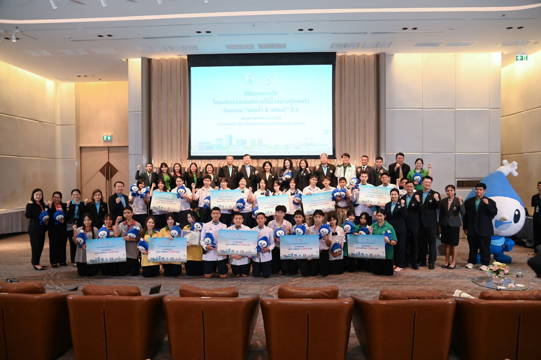 กปน. มอบรางวัล “ยอดน้ำ & เฟรนด์” ปี 3 ประกวดคลิป TikTok ชิงทุนการศึกษากว่า 175,000 บาท