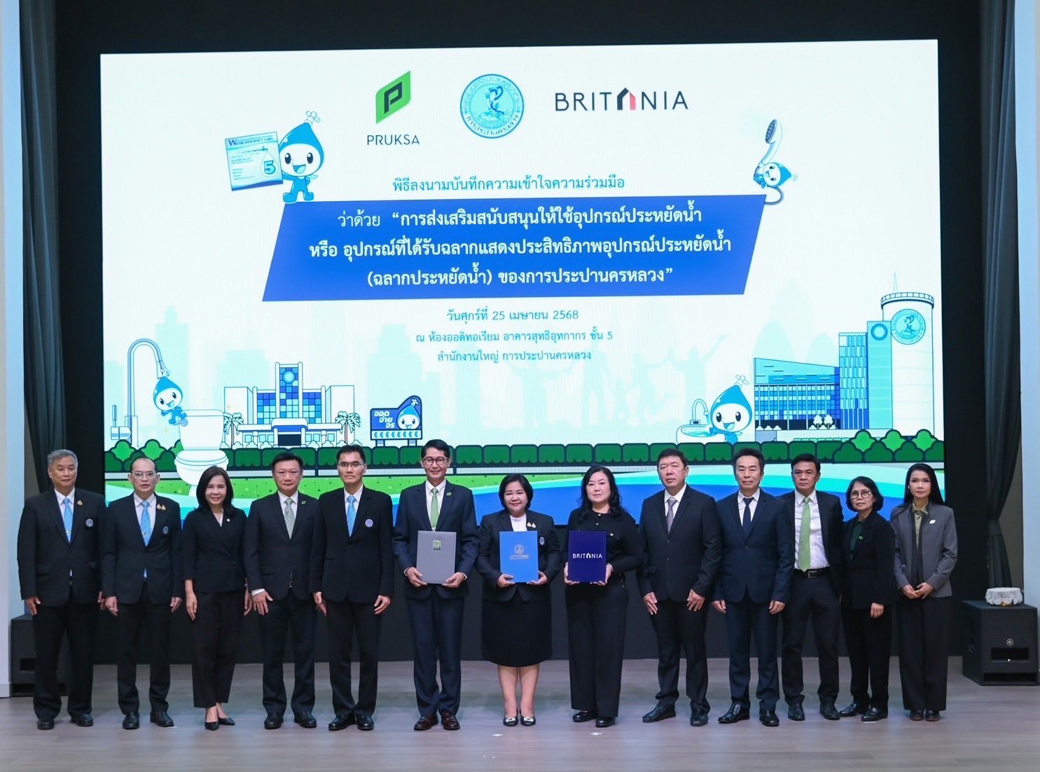 กปน. MOU บริทาเนีย และพฤกษา ส่งเสริมการใช้อุปกรณ์ประหยัดน้ำ มุ่งสู่การใช้น้ำอย่างรู้คุณค่าและรักษาทรัพยากรน้ำอย่างยั่งยืน