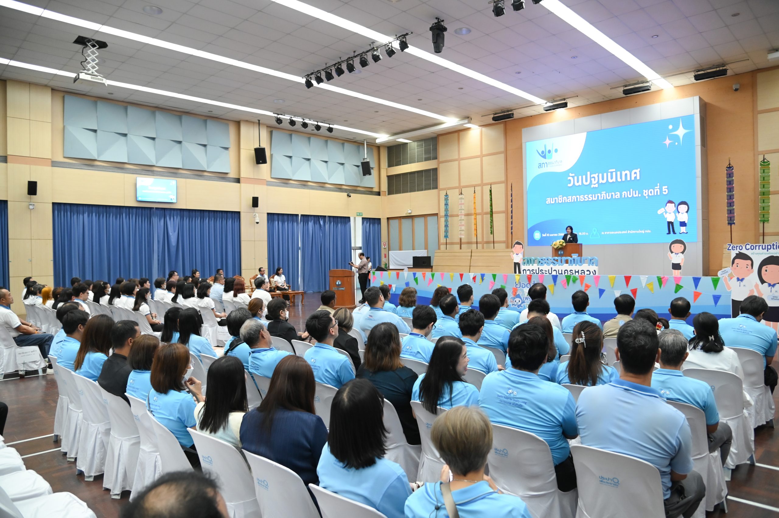 ปฐมนิเทศสมาชิกสภาธรรมาภิบาล กปน. ชุดที่ 5