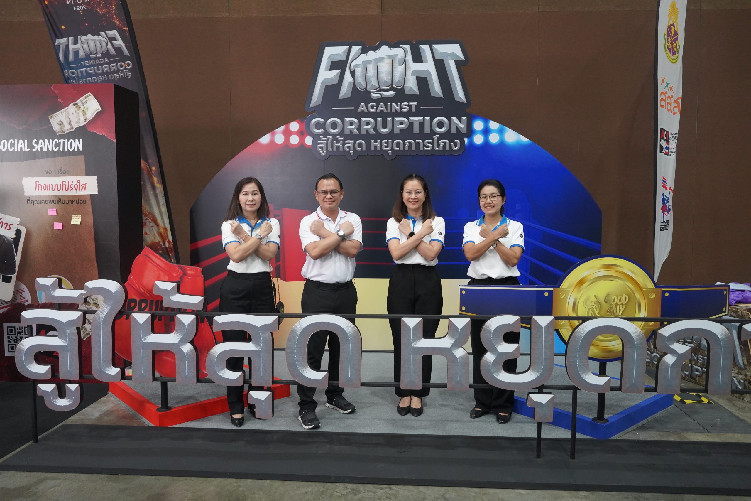 สภาธรรมาภิบาล กปน. ร่วมงานวันต่อต้านคอร์รัปชันสากล (ประเทศไทย) ภายใต้แนวคิด Fight Against Corruption “สู้ให้สุด หยุดการโกง”