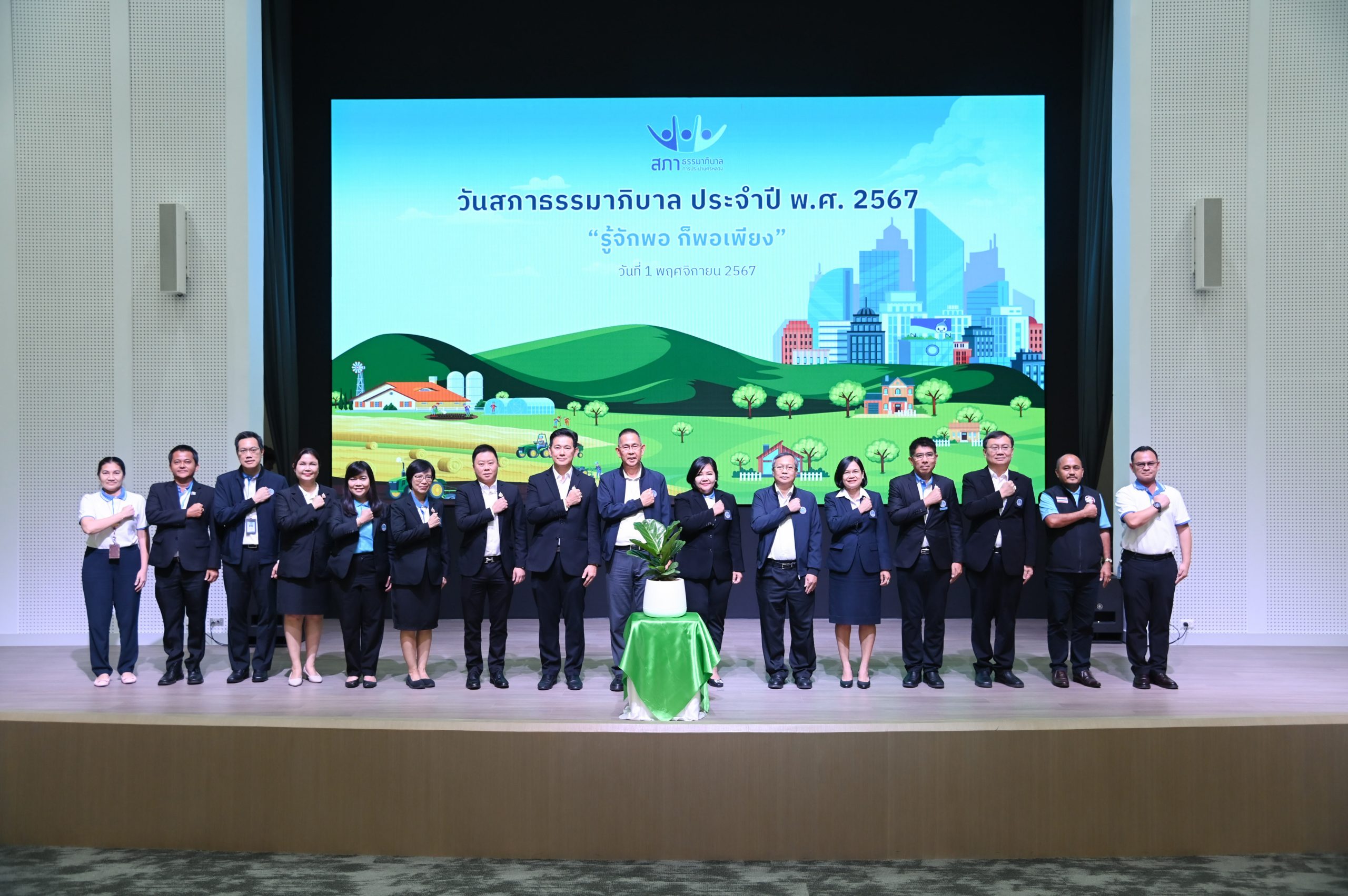 กปน. จัดงานวันสภาธรรมาภิบาล กปน. พ.ศ. 2567 เดินหน้าสู่องค์กรปราศจากการทุจริตคอร์รัปชัน