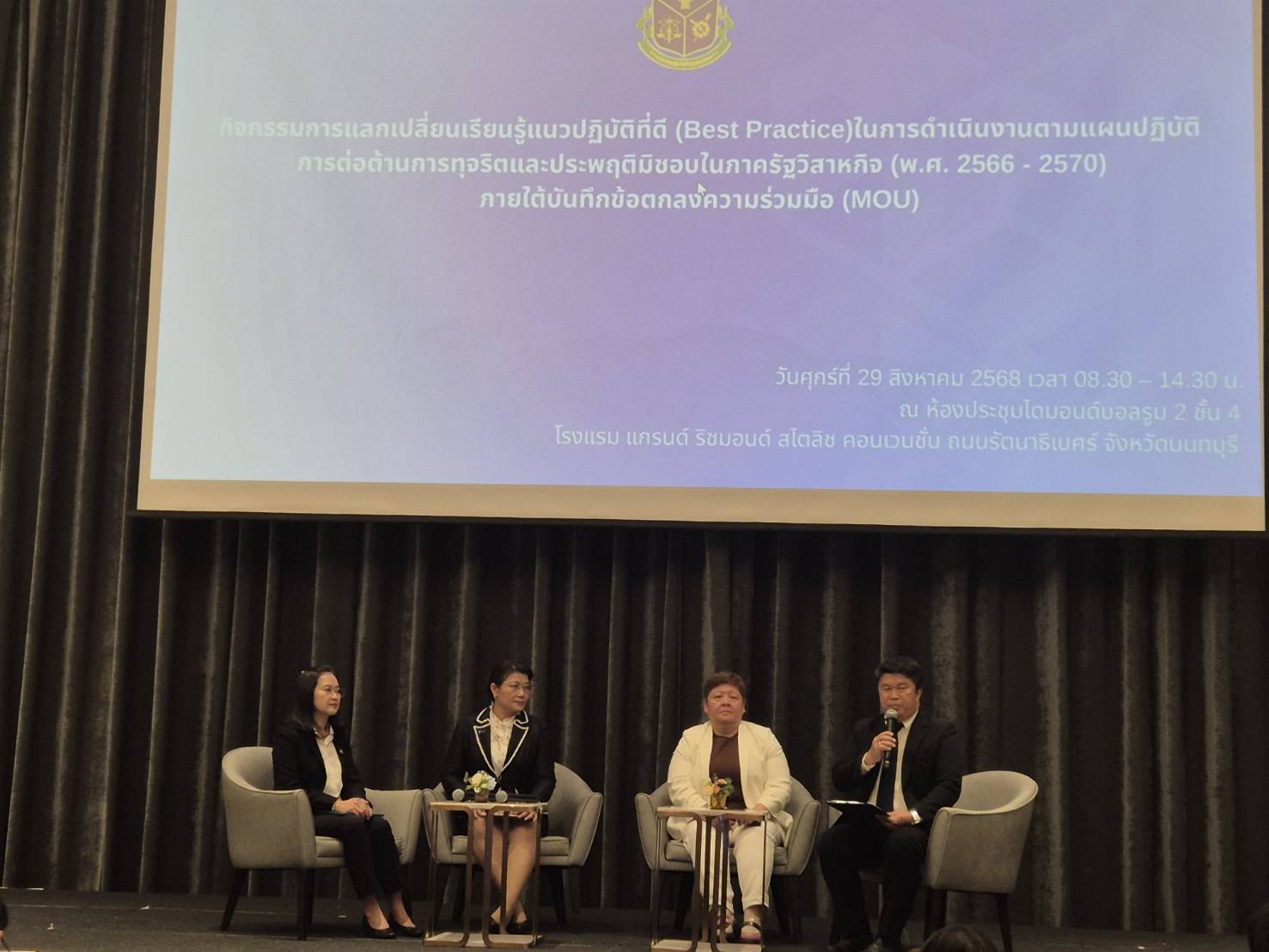 กปน. ร่วมกิจกรรมแลกเปลี่ยนเรียนรู้แนวปฏิบัติที่ดี (Best Practice) ในการดำเนินงาน