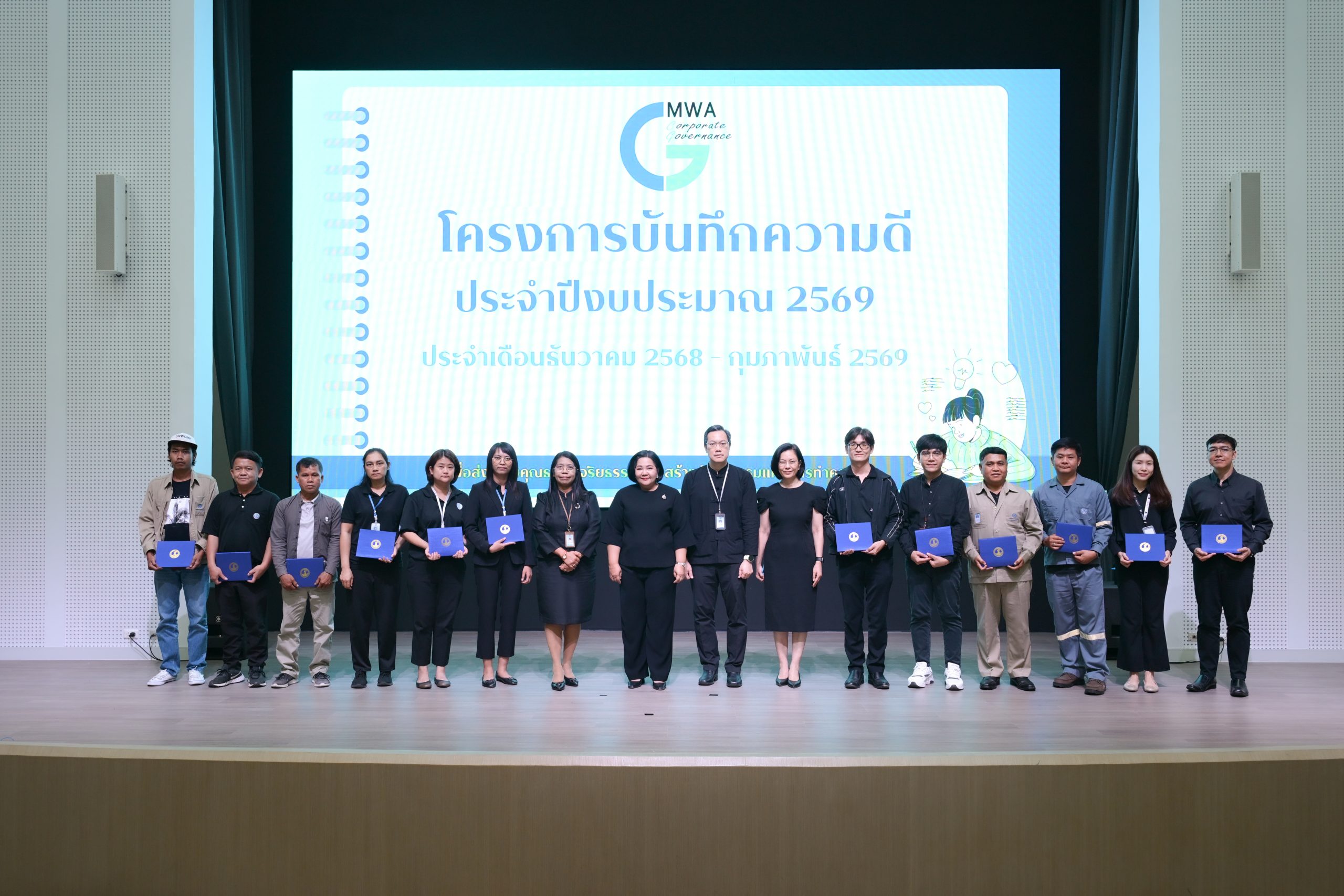 พิธีมอบประกาศเกียรติคุณ “บันทึกความดี” ประจำปีงบประมาณ 2569 (ธันวาคม 2568 – กุมภาพันธ์ 2569)