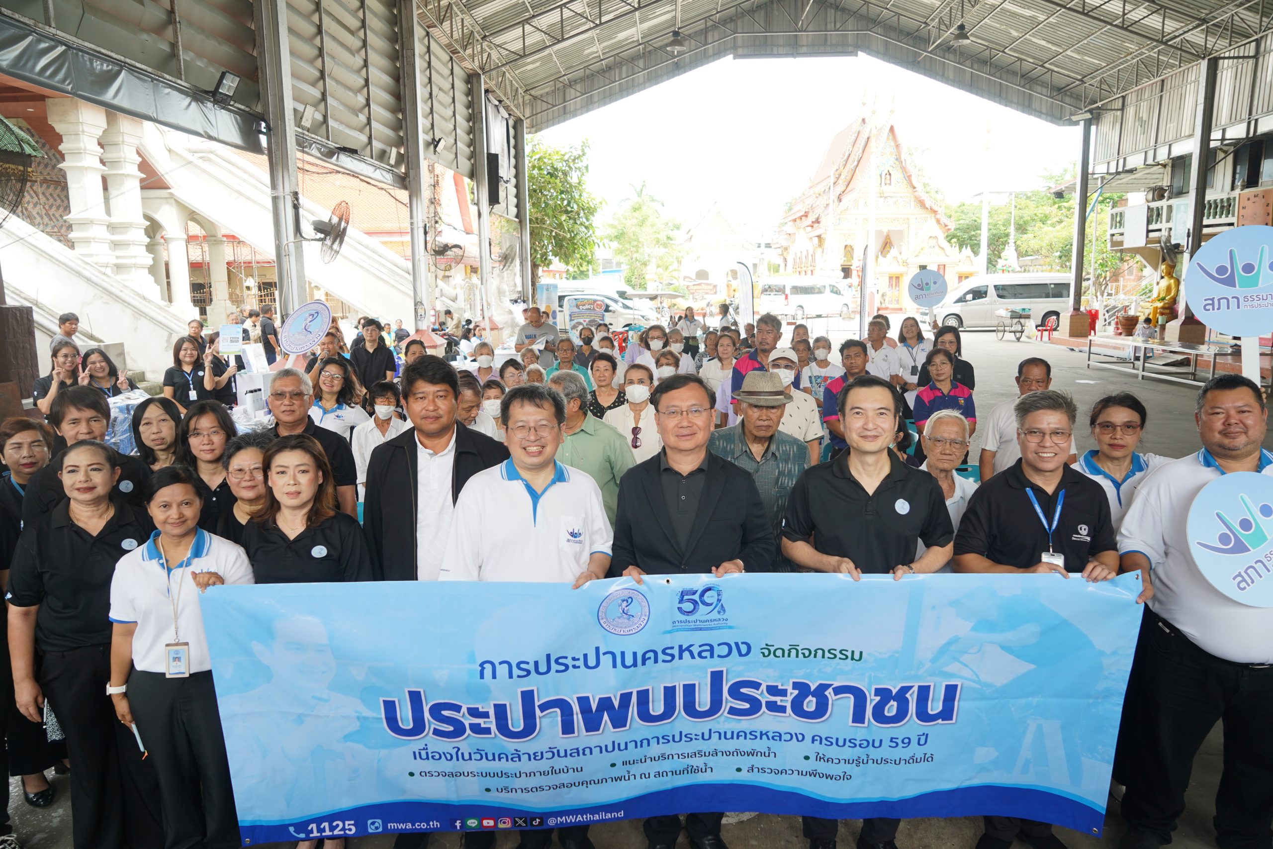 สภาธรรมาภิบาล กปน. ร่วมกิจกรรม “ประปาพบประชาชน” กับ สสน.