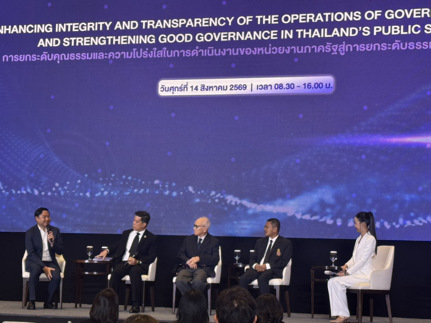 กปน. ร่วมกิจกรรมรณรงค์การยกระดับคุณธรรมและความโปร่งใสในการดำเนินงานของหน่วยงานภาครัฐ (ITA) สู่การยกระดับธรรมาภิบาลภาครัฐไทย ประจำปีงบประมาณ พ.ศ. 2569